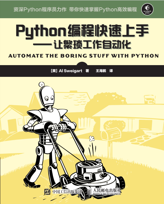 从零开始学python必看，“Python编程三剑客”，你值得拥有