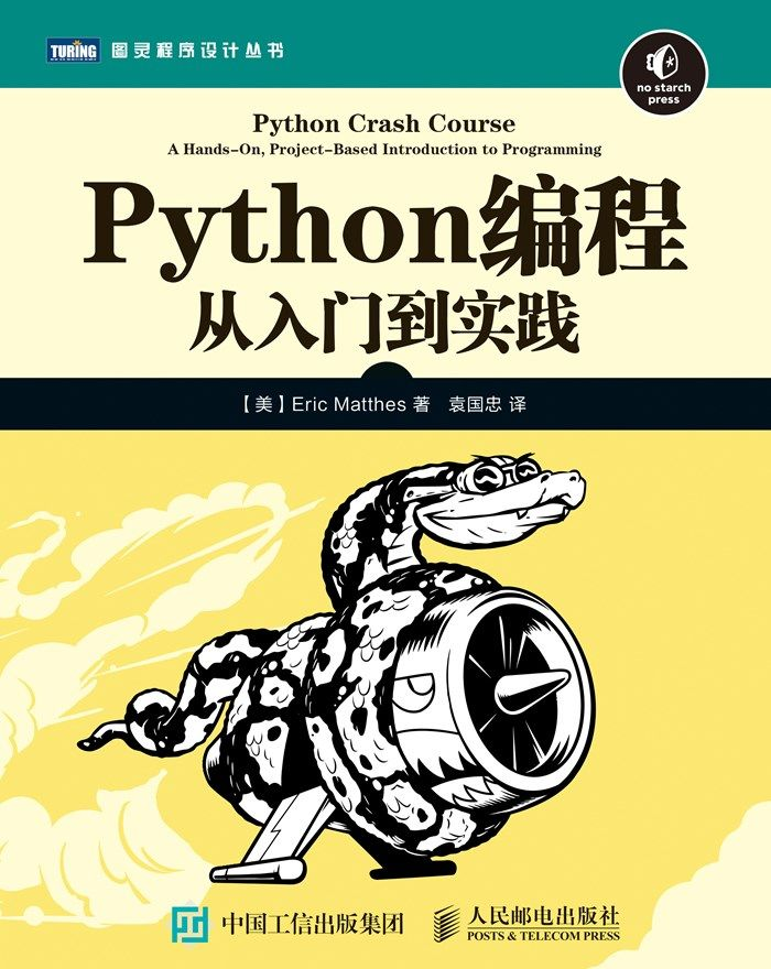 从零开始学python必看，“Python编程三剑客”，你值得拥有