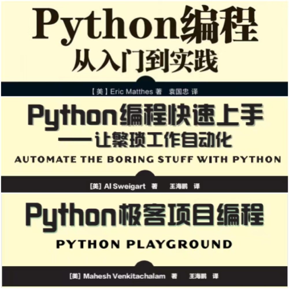 从零开始学python必看，“Python编程三剑客”，你值得拥有