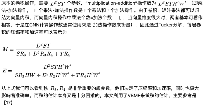 张量分解、低秩分解(tensor factorization、low-rank factorization)