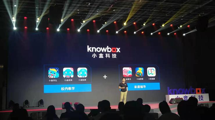 作业盒子更名“小盒科技”，完成阿里领投1.5亿美元融资，AI成核心