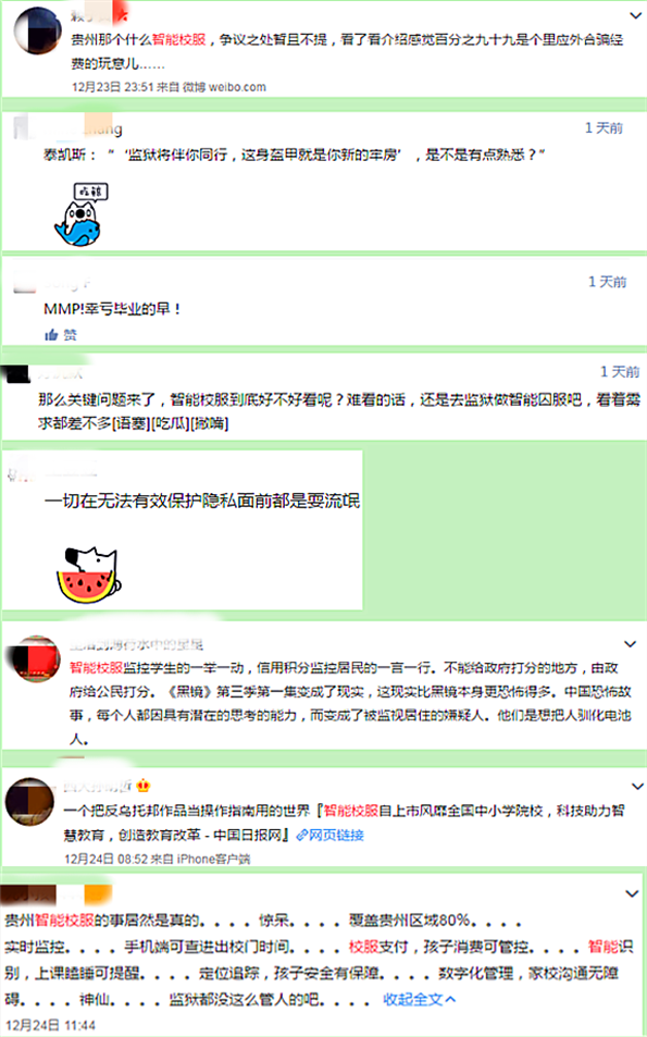 黑科技智能校服问世，网友惊呼幸亏毕业早！