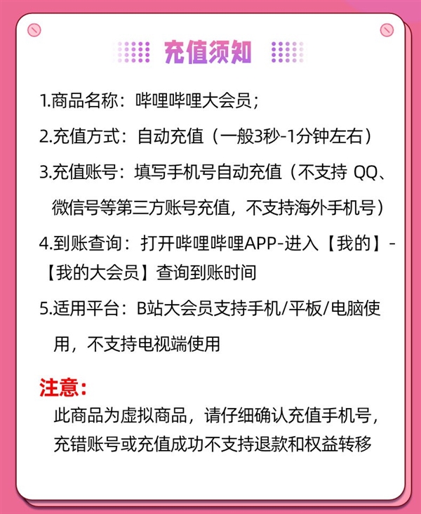 立减125元B站大会员年卡108元（再送100元券）