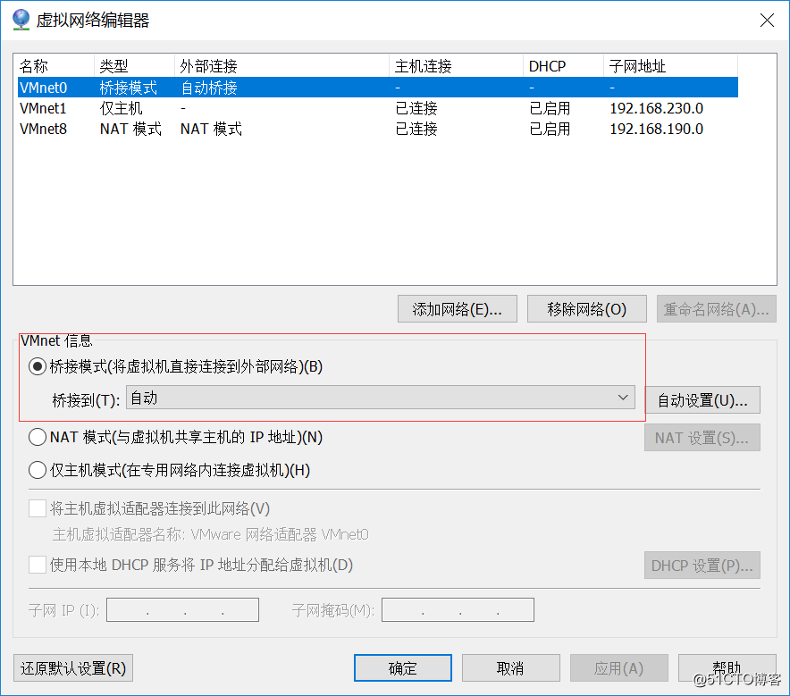 VMware中虚拟机共享主机网络