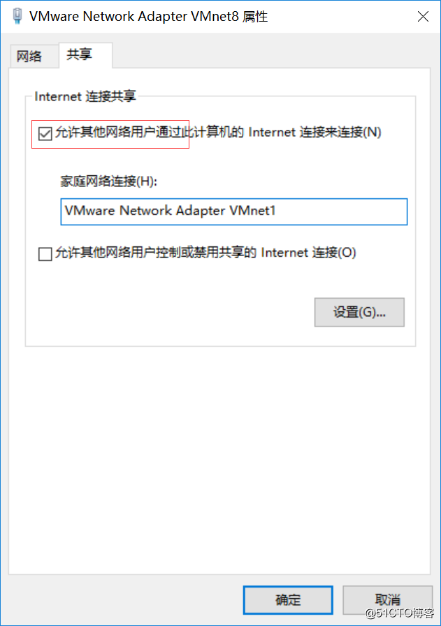 VMware中虚拟机共享主机网络