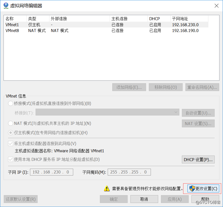 VMware中虚拟机共享主机网络