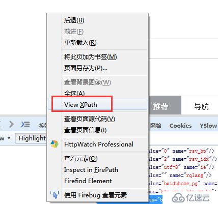 元素定位XPath 简单操作分享