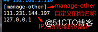 Ansible 运维自动化--配置管理工具