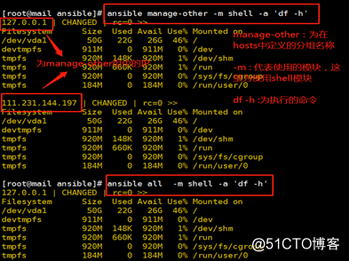 Ansible 运维自动化--配置管理工具