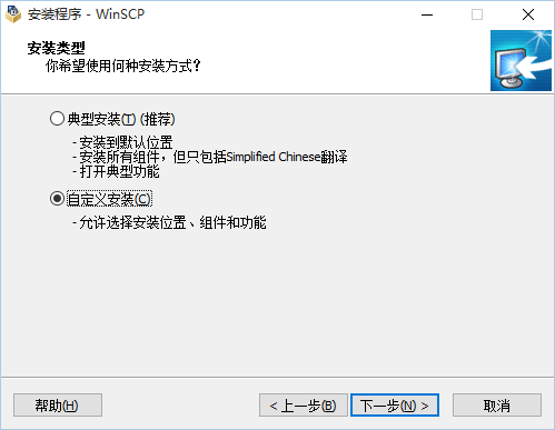 WinSCP和PuTTY（与Linux系统链接的工具）的安装和使用