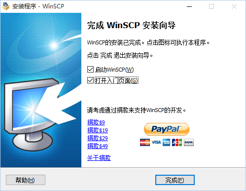 WinSCP和PuTTY（与Linux系统链接的工具）的安装和使用