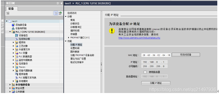 西门子PLC开发笔记（一）：PLC介绍，西门子S1200系列接线、编程、下载和仿真