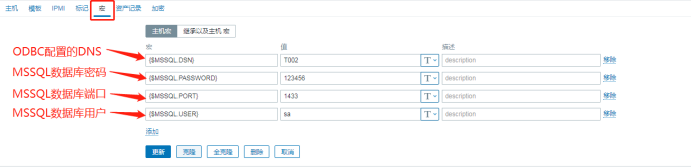 最新Zabbix5.0配置ODBC监控SQL Server数据库详细手把手步骤