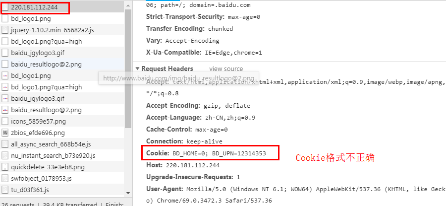 Android OkHttp COOKIE持久化问题总结