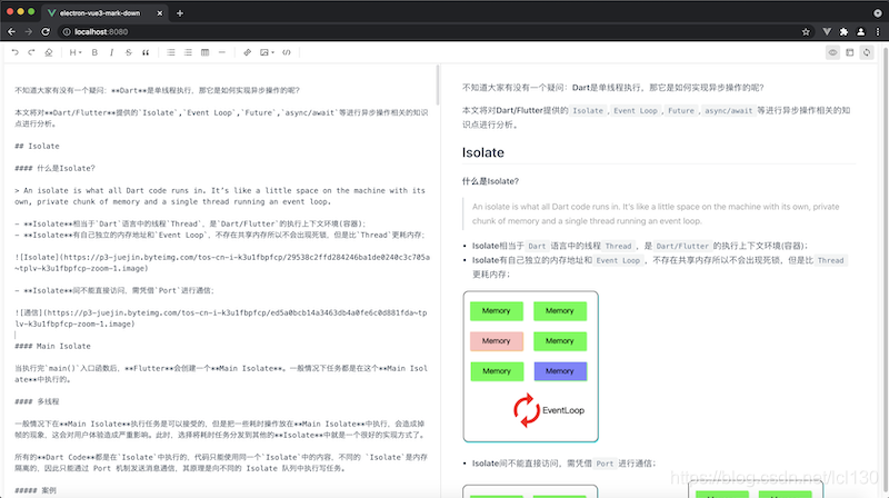 Vue3和Electron实现桌面端应用