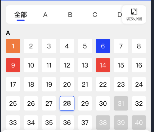 Recycler与TabLayout实现相互滑动定位，遇到问题及解决方法