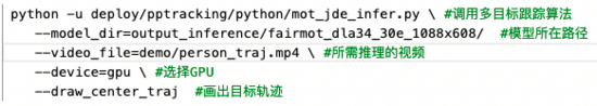 Python实时目标跟踪系统神器，自动驾驶，违章检测？分分钟做出来