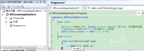 C#调用C++dll