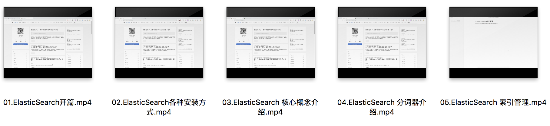 ElasticSearch 中的中文分词器以及索引基本操作详解