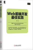 web前端入门必读书籍