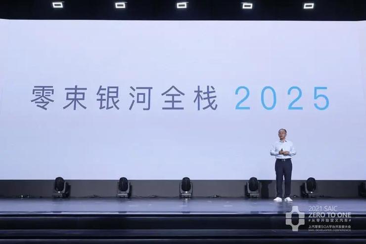 「银河全栈 3.0 计划」闪电获批，上汽 5 年猛砸 3000 亿，能否圆汽车界安卓梦